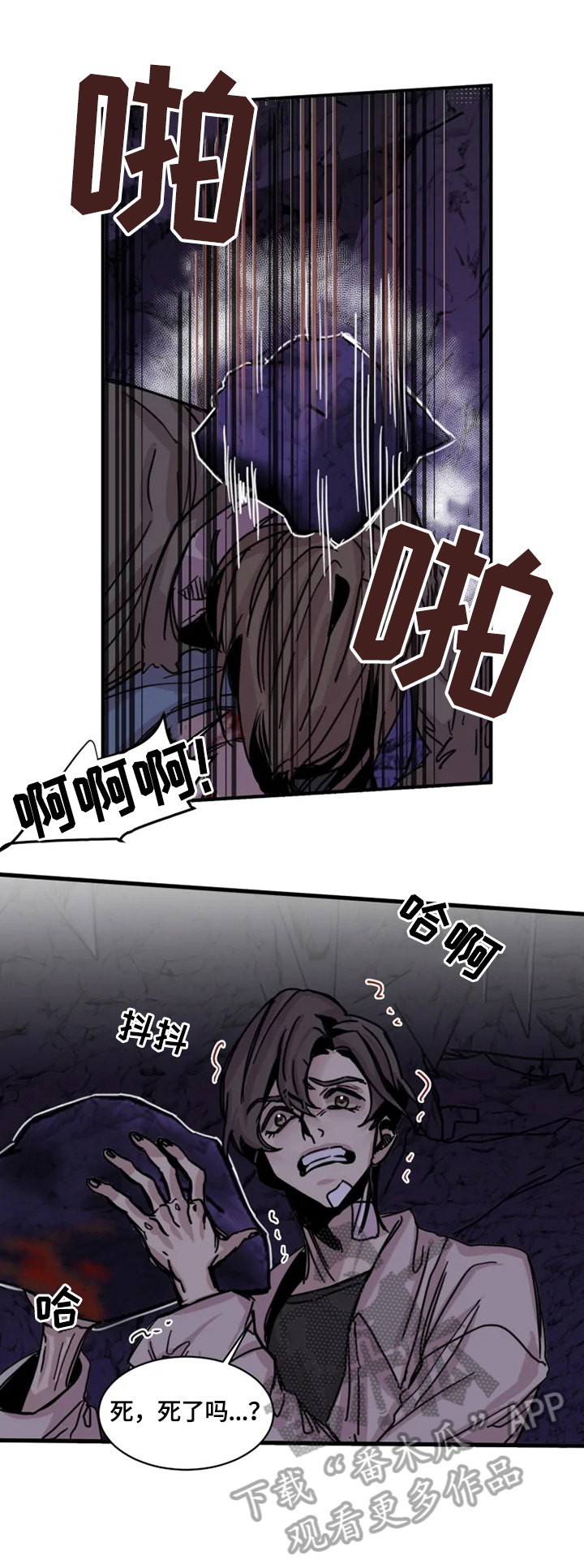 生死英雄电视剧漫画,第15章：惊讶3图