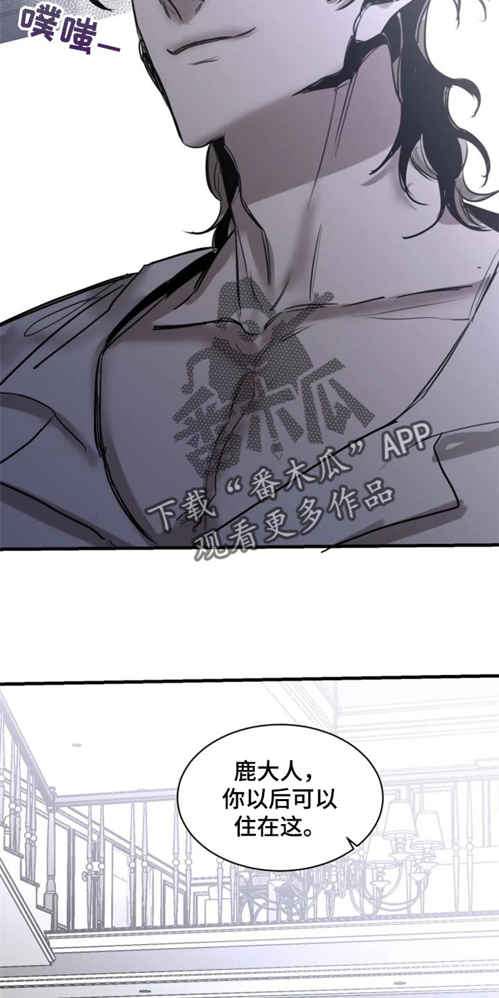 生猪今日价格漫画,第100章：【第二季】你绝对不能走1图