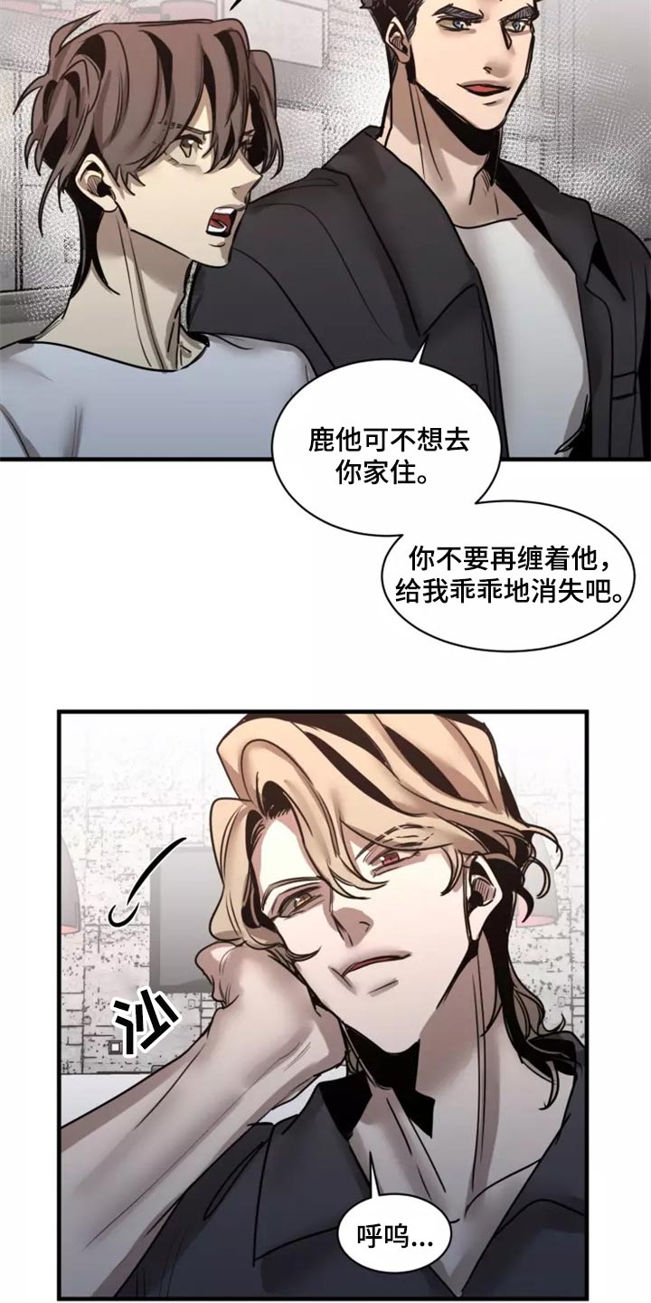 生还之岛漫画,第120章：【第二季】干脆一起住3图