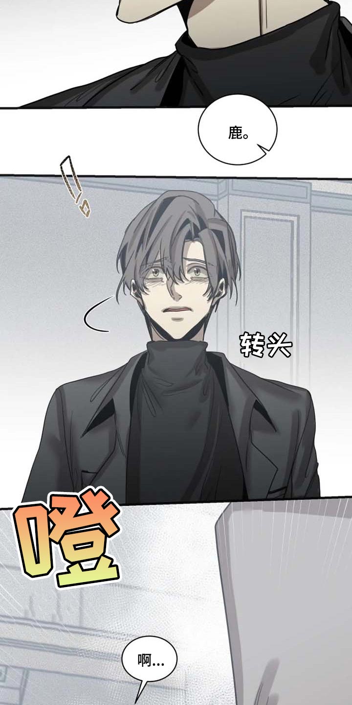 生还之岛 漫画免费观看漫画,第85章：【第二季】已经不是人1图