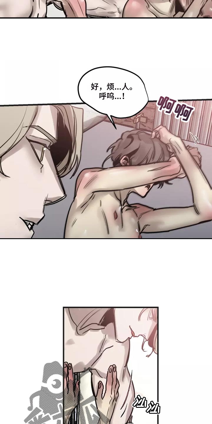 生还之岛漫画,第124章：【番外】去我家吧3图