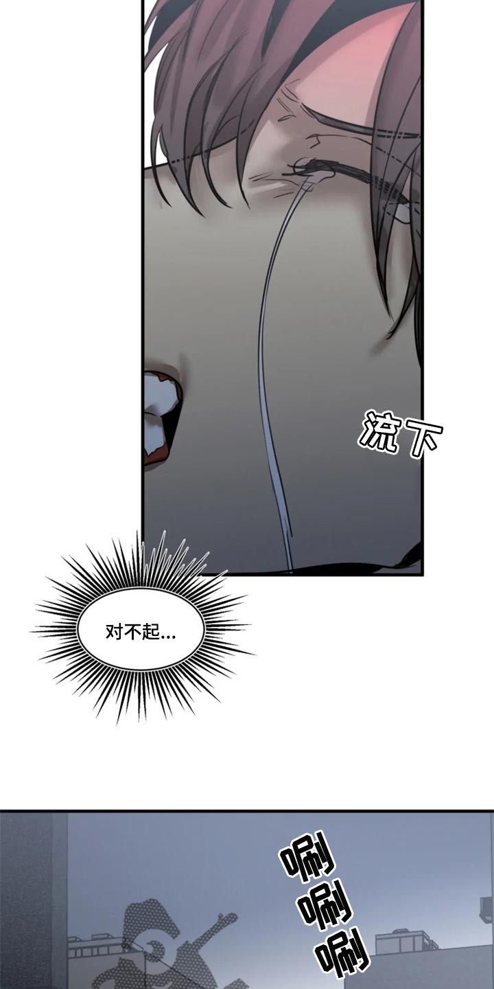 生还之岛漫画,第115章：【第二季】都怪我1图