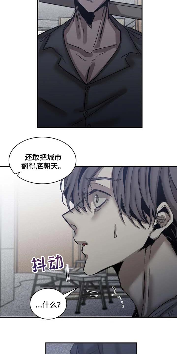 生还之岛 漫画免费观看漫画,第80章：【第二季】绑架1图