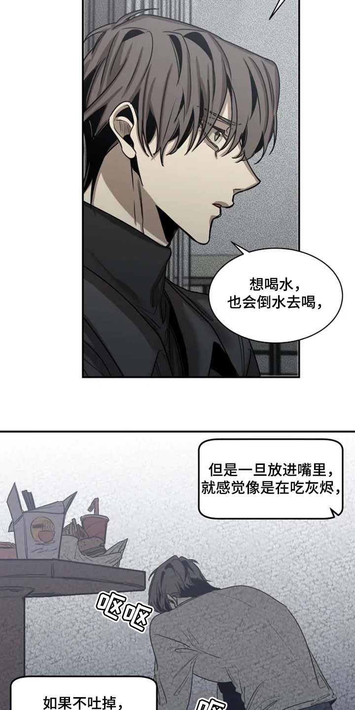 生还者2密码箱漫画,第85章：【第二季】已经不是人3图