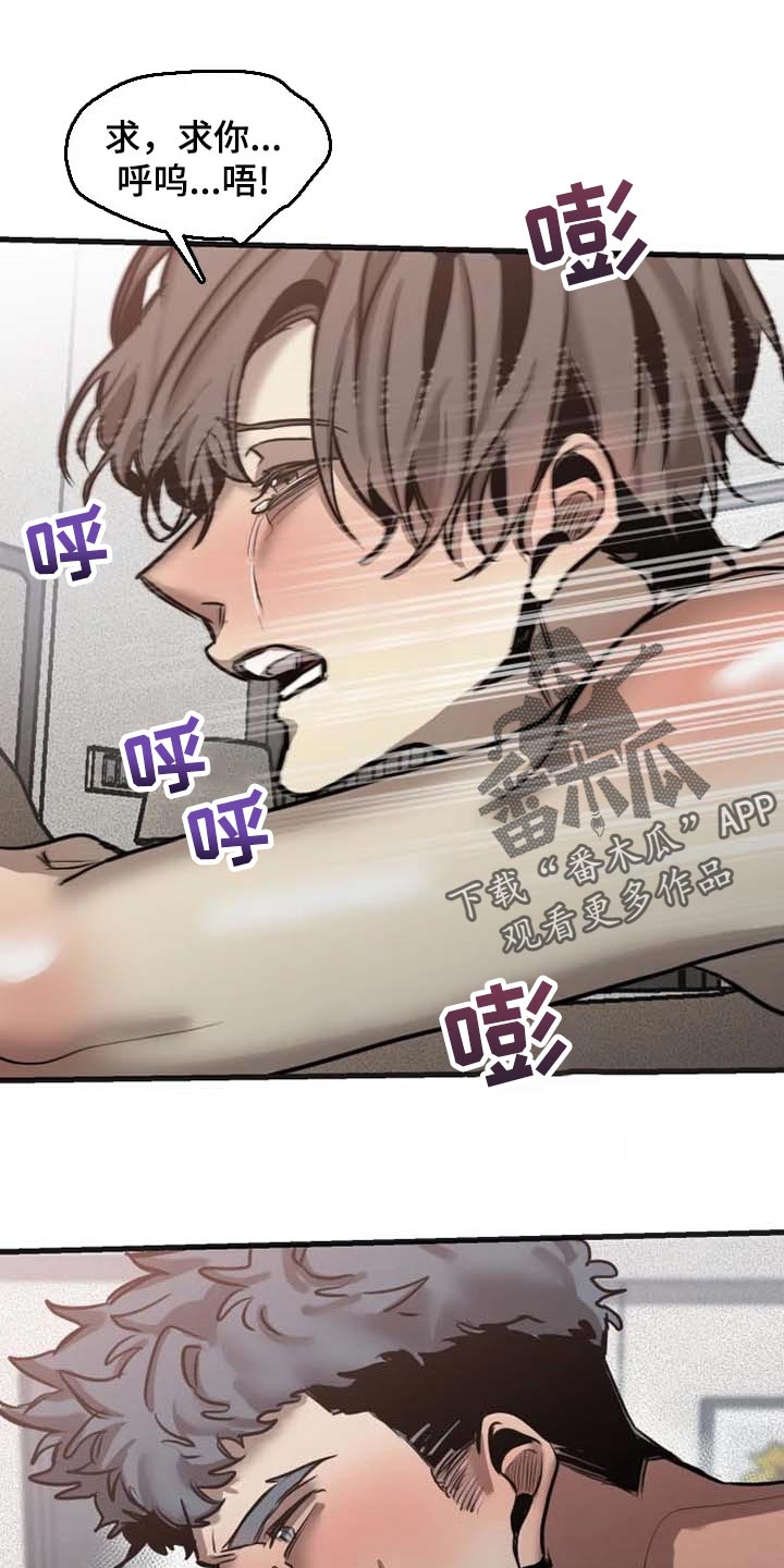 生还之岛 漫画免费观看漫画,第90章：【第二季】威慑1图