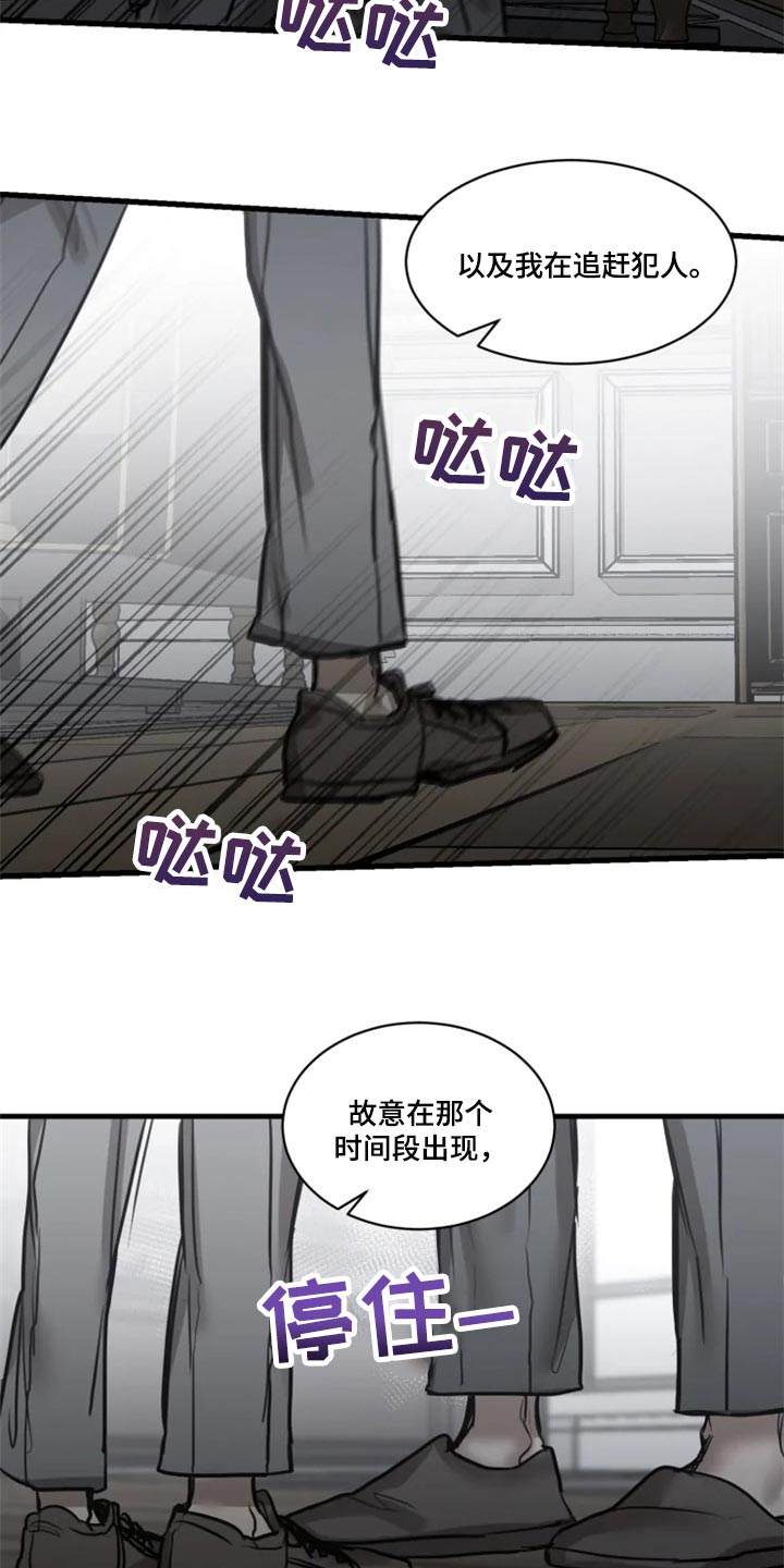 生还之岛小说漫画,第105章：【第二季】谁叫你随便1图