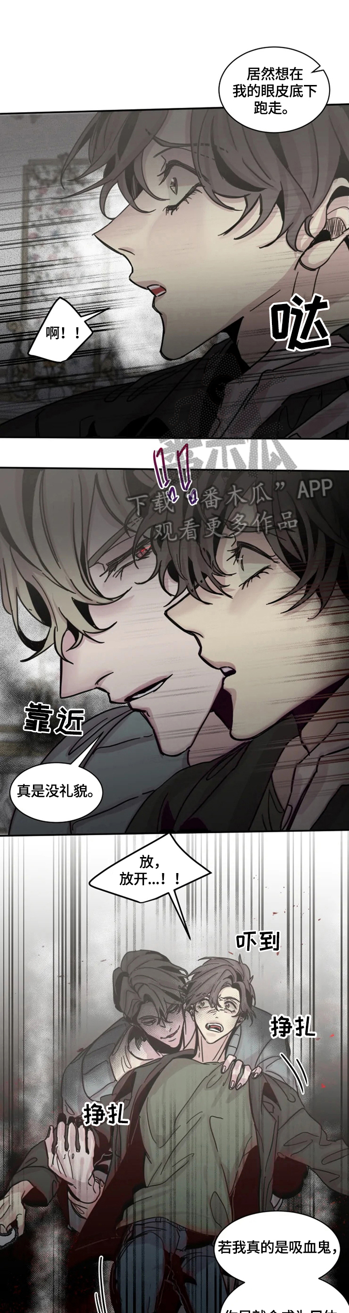 生还之岛漫画,第30章：现在开始学5图