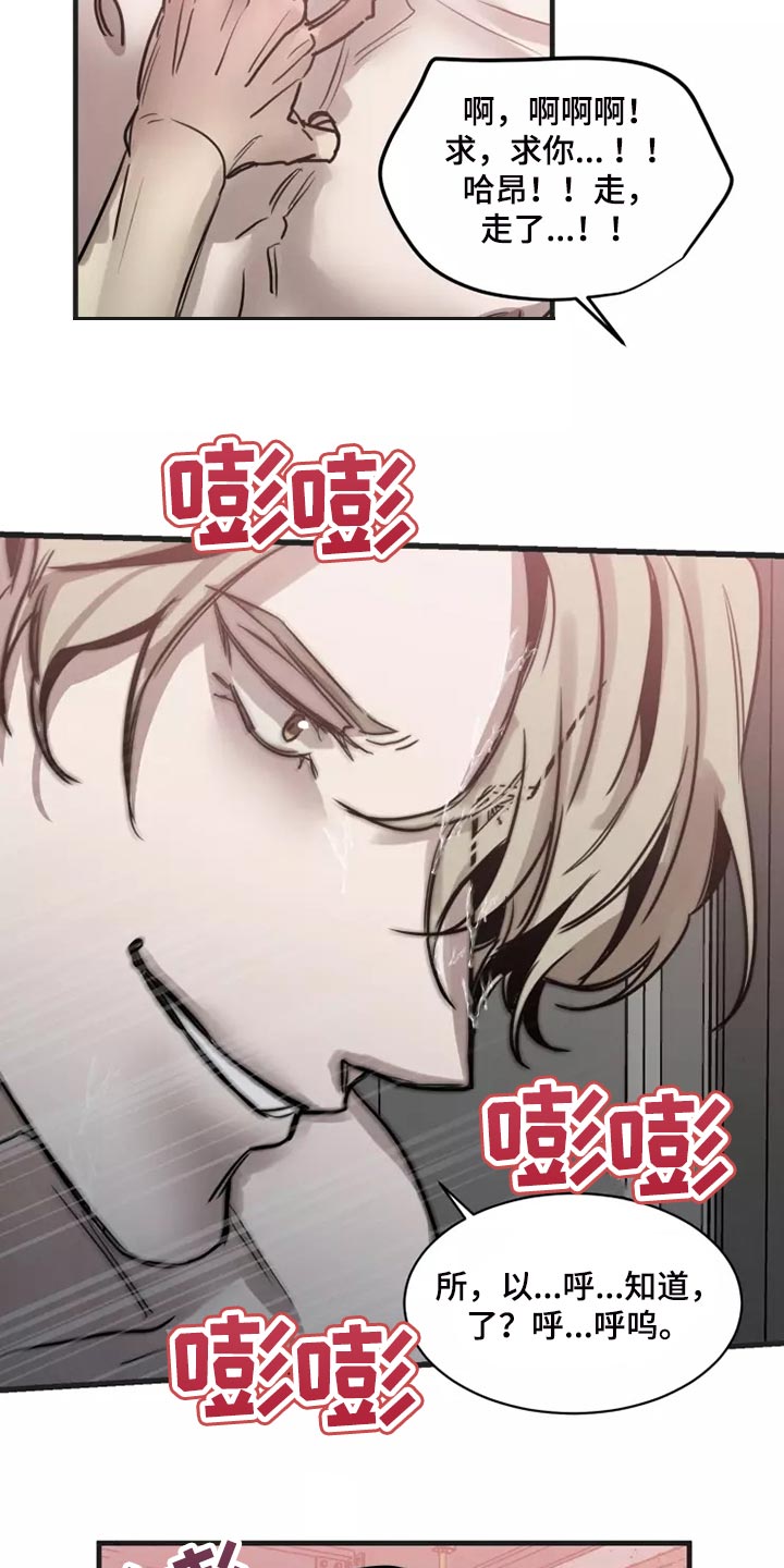 生还之岛 漫画免费观看漫画,第124章：【番外】去我家吧1图