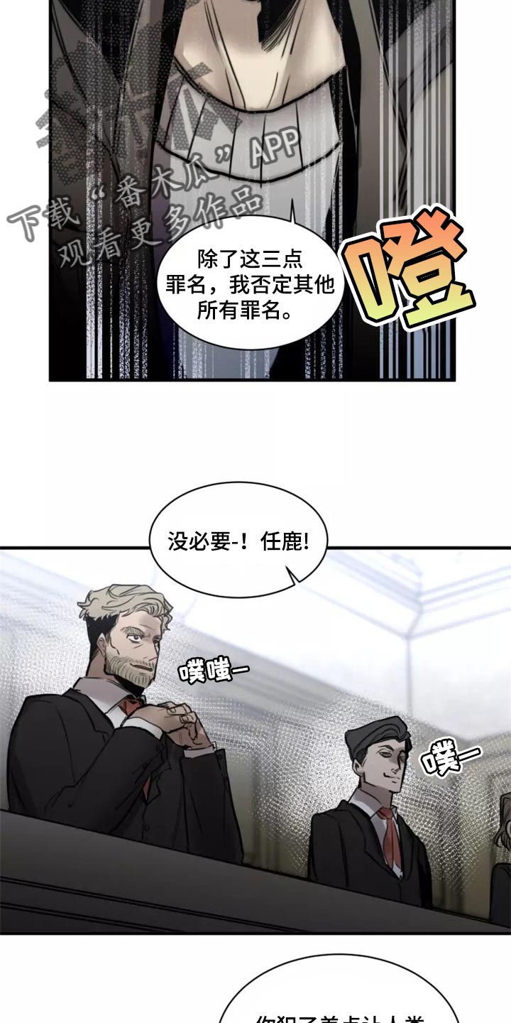 生还之岛完整版漫画漫画,第117章：【第二季】神圣个屁5图