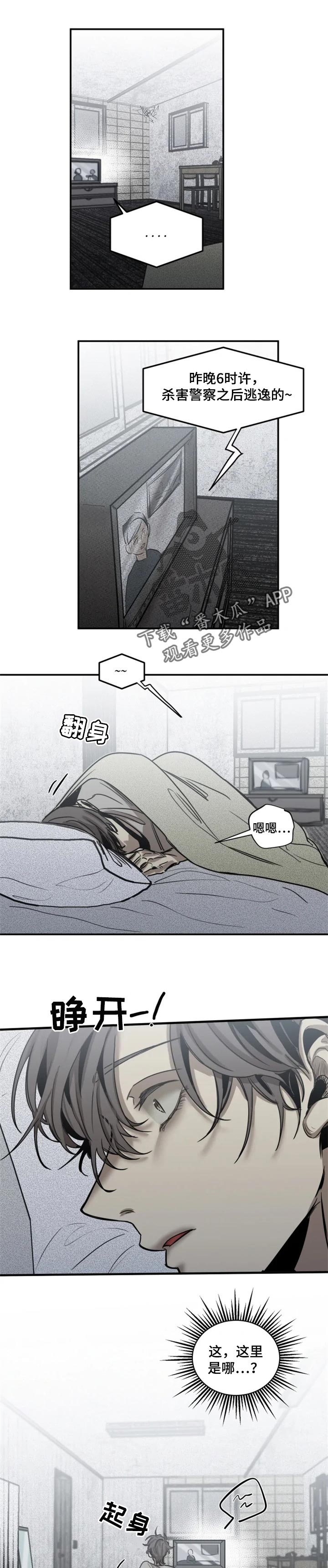 生还之岛 漫画免费观看漫画,第70章：【第二季】准备钱1图