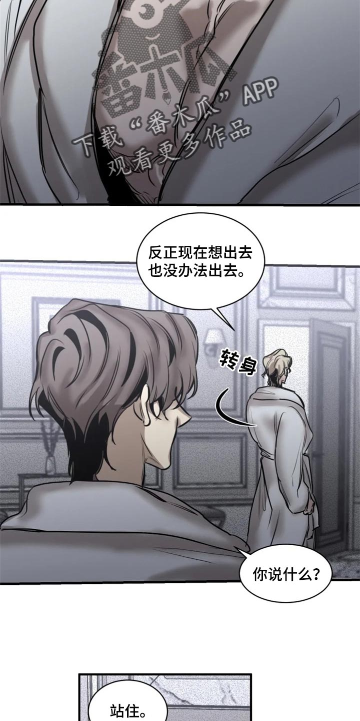 生还之岛又叫什么漫画,第100章：【第二季】你绝对不能走5图