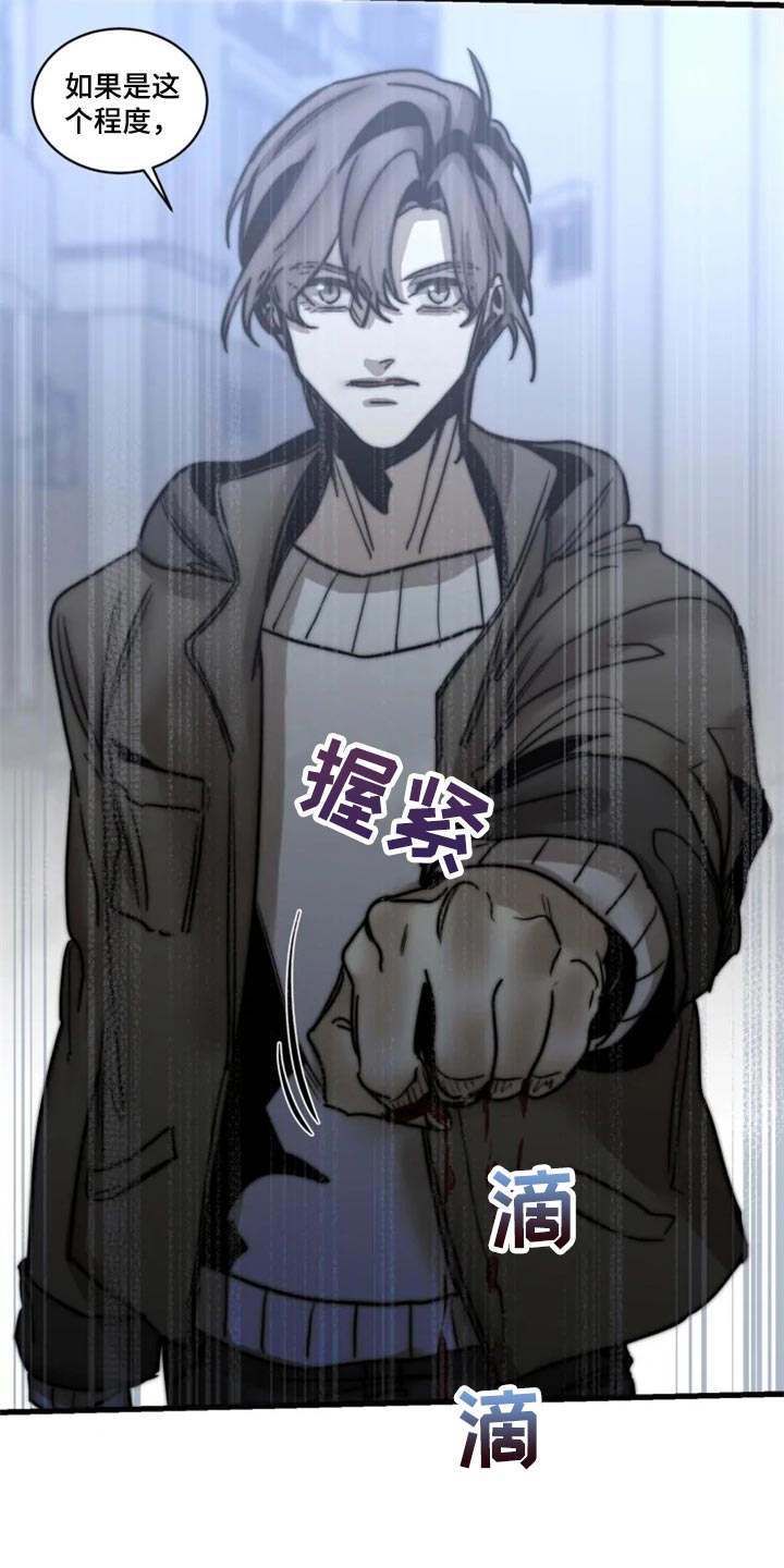 生还之岛漫画,第113章：【第二季】我要成为诱饵5图