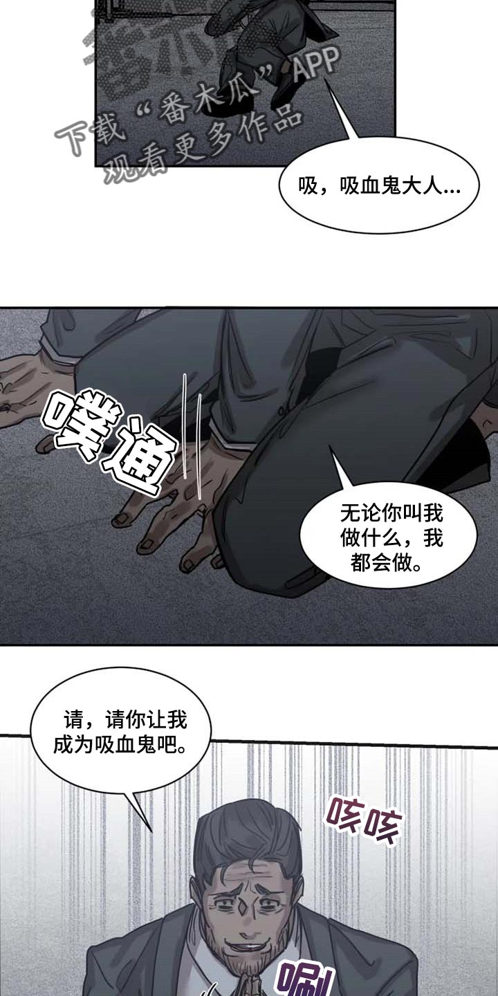生还之岛 漫画免费观看漫画,第82章：【第二季】想成为吸血鬼3图