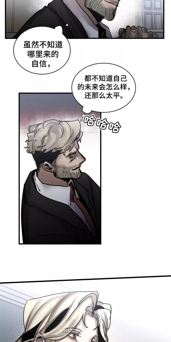 生还之岛完整版漫画漫画,第117章：【第二季】神圣个屁2图