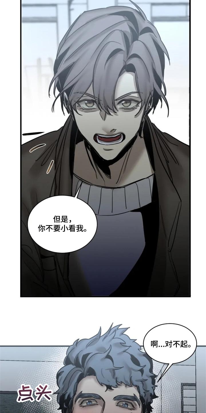 生还之岛漫画,第113章：【第二季】我要成为诱饵4图