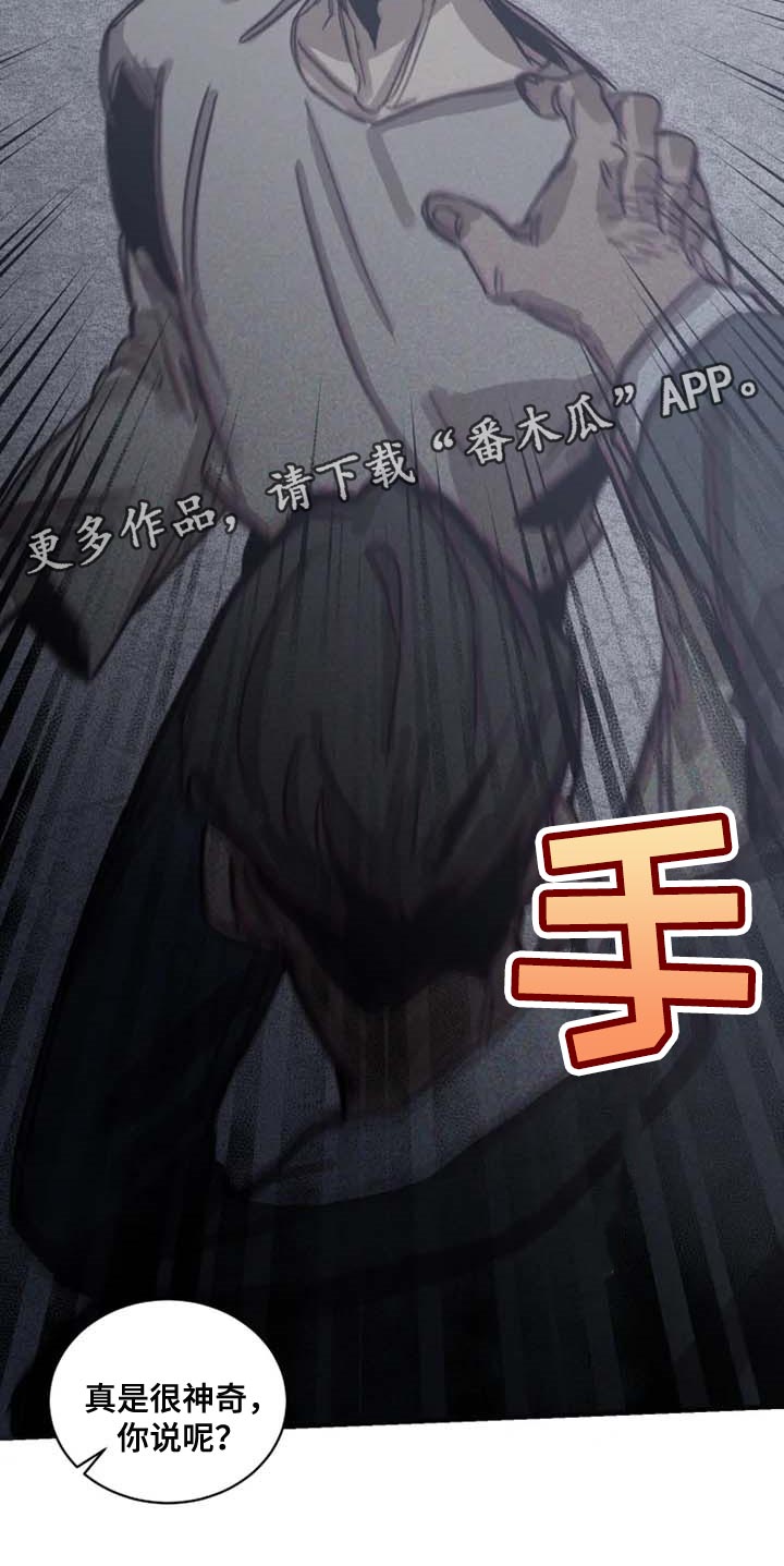 生还之岛漫画,第81章：【第二季】证明你的清白3图