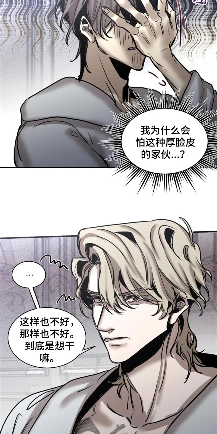 生还之岛又叫什么漫画,第100章：【第二季】你绝对不能走4图