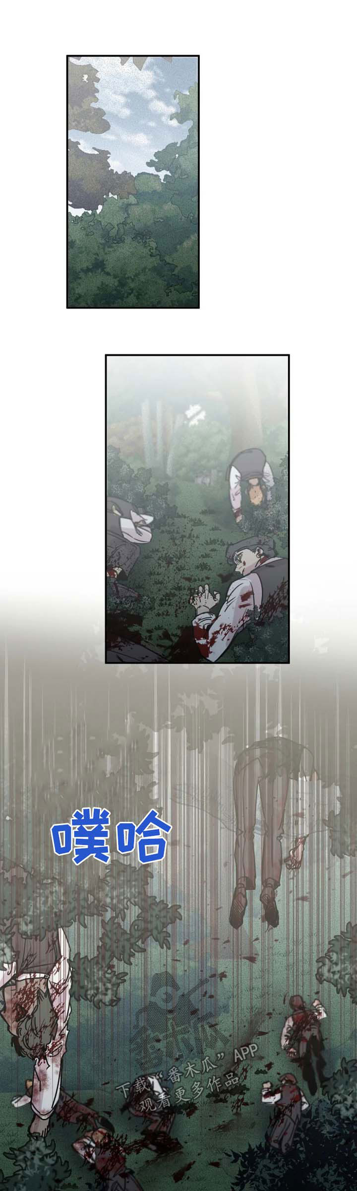 生还之岛小说漫画,第43章：结果1图