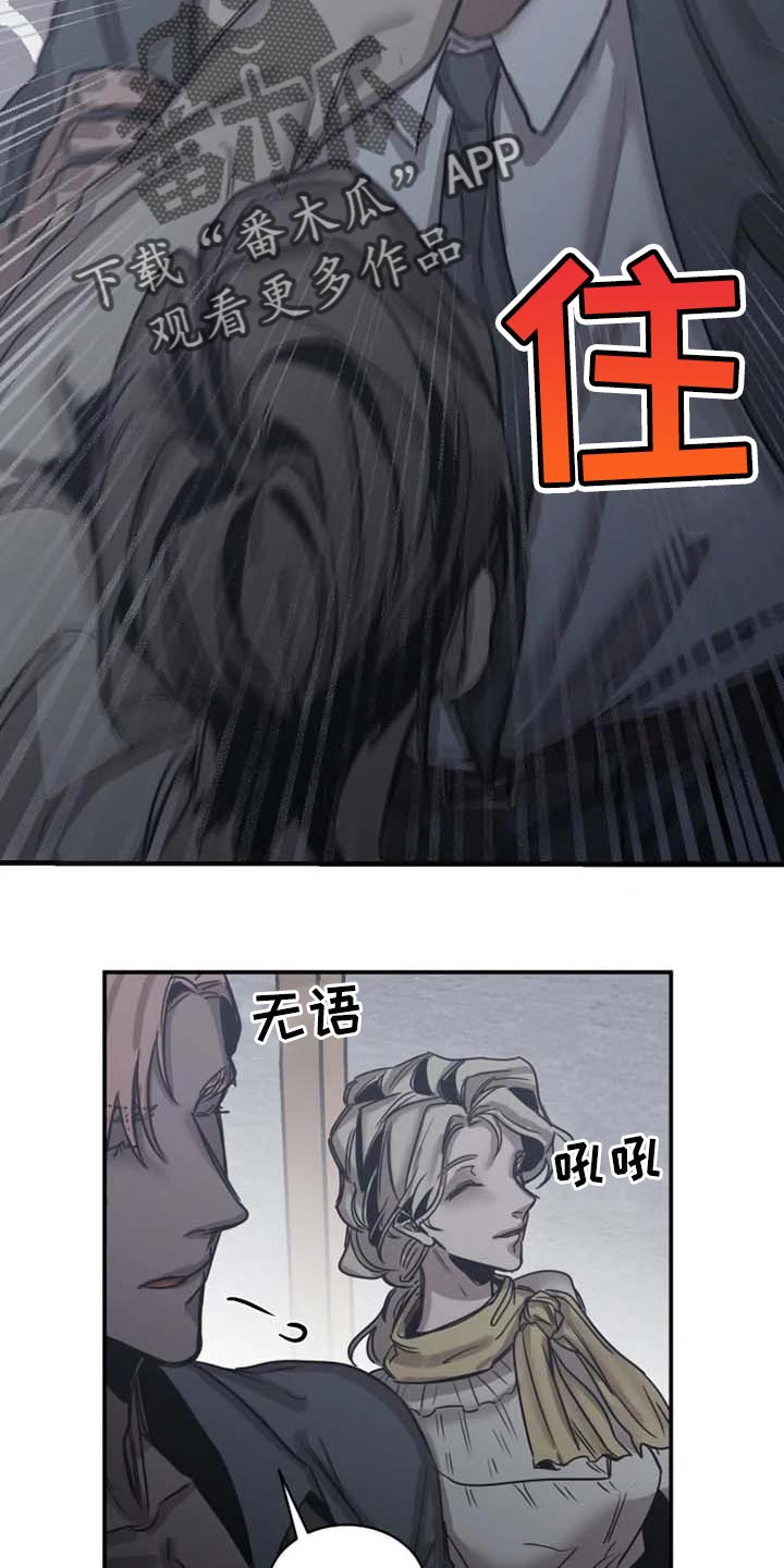 生猪今日价格漫画,第82章：【第二季】想成为吸血鬼5图