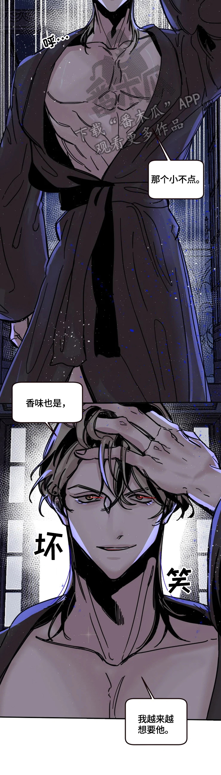 生还票房漫画,第14章：发现4图