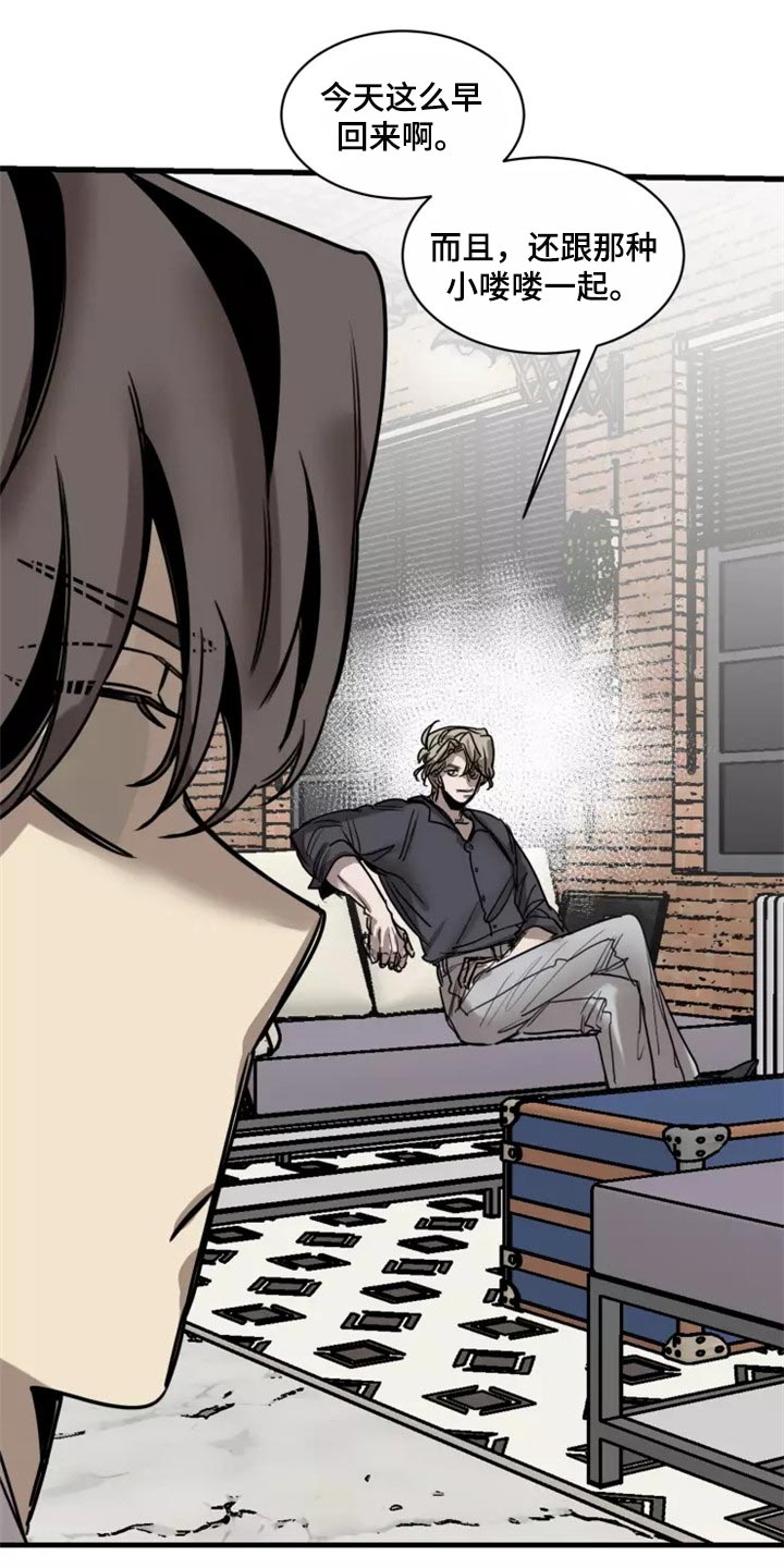 生还之岛漫画,第120章：【第二季】干脆一起住2图