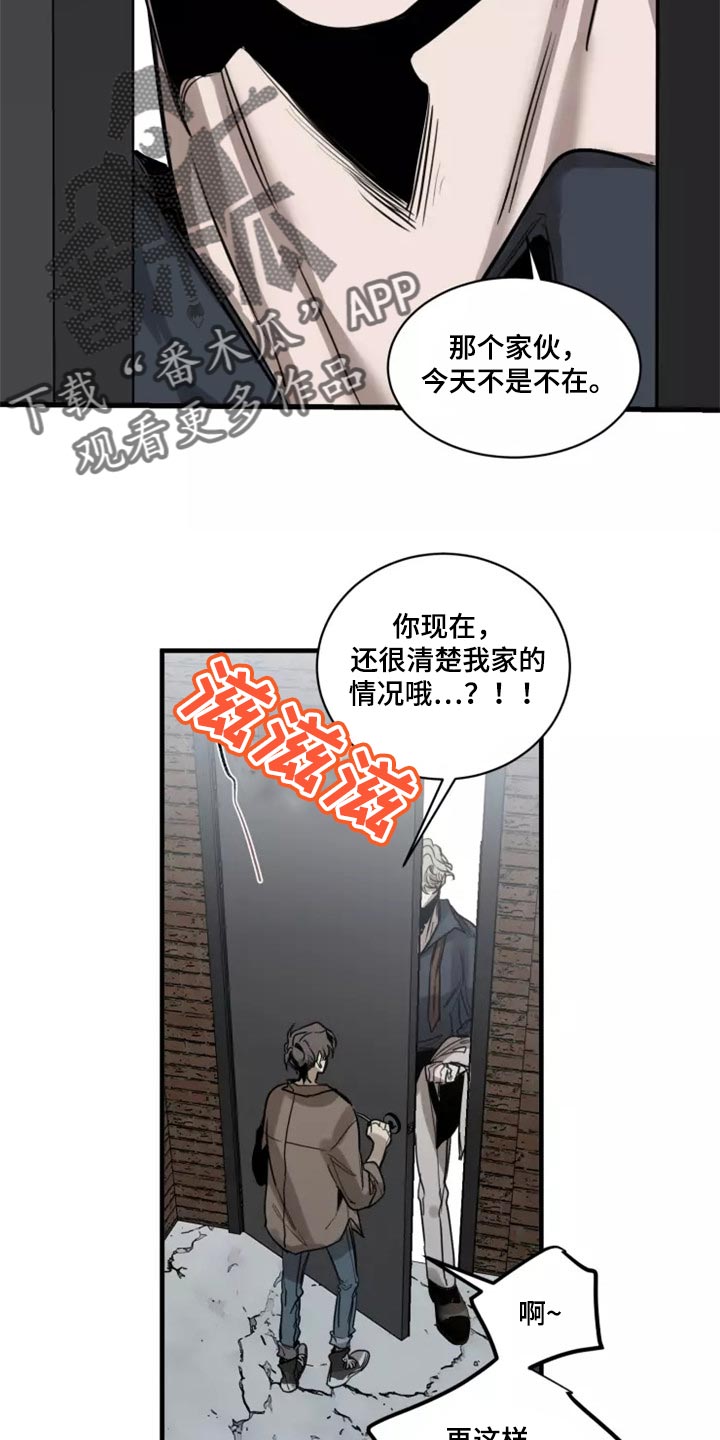 生还之岛漫画,第122章：【番外】压力好大3图
