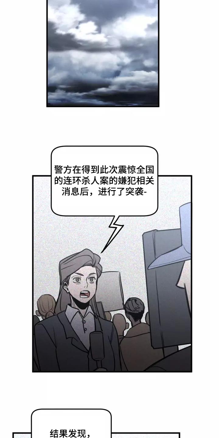 生还之岛漫画,第119章：【第二季】谢谢你2图