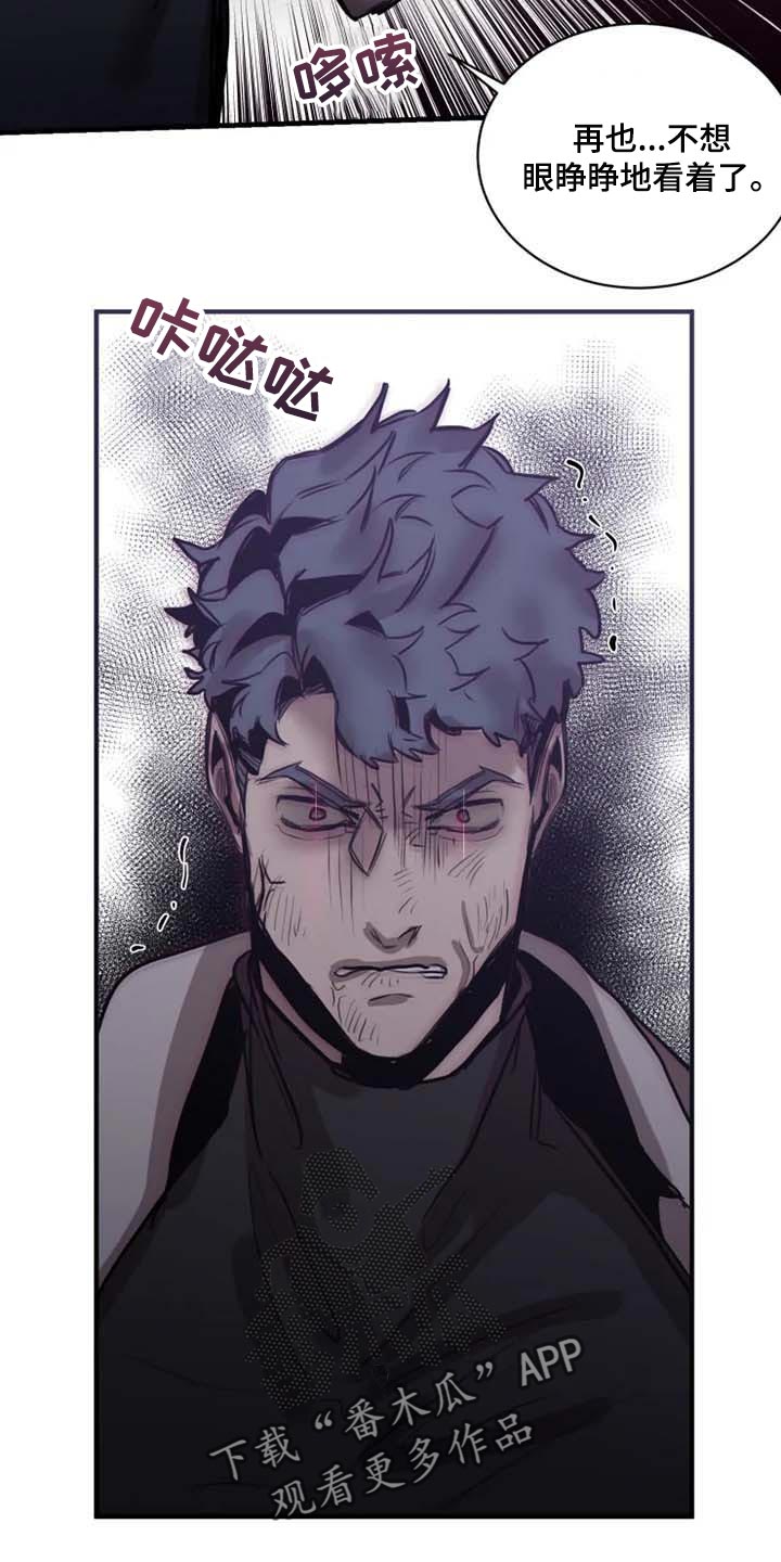 生还之岛 漫画免费观看漫画,第97章：【第二季】不需要你帮忙3图