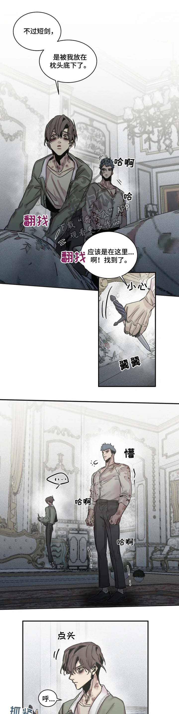 生还之岛漫画,第41章：追杀2图