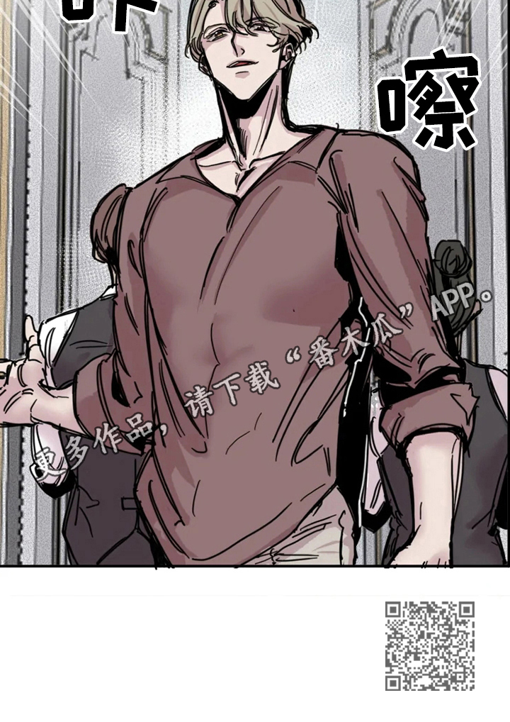 生还之岛漫画,第3章：房间1图