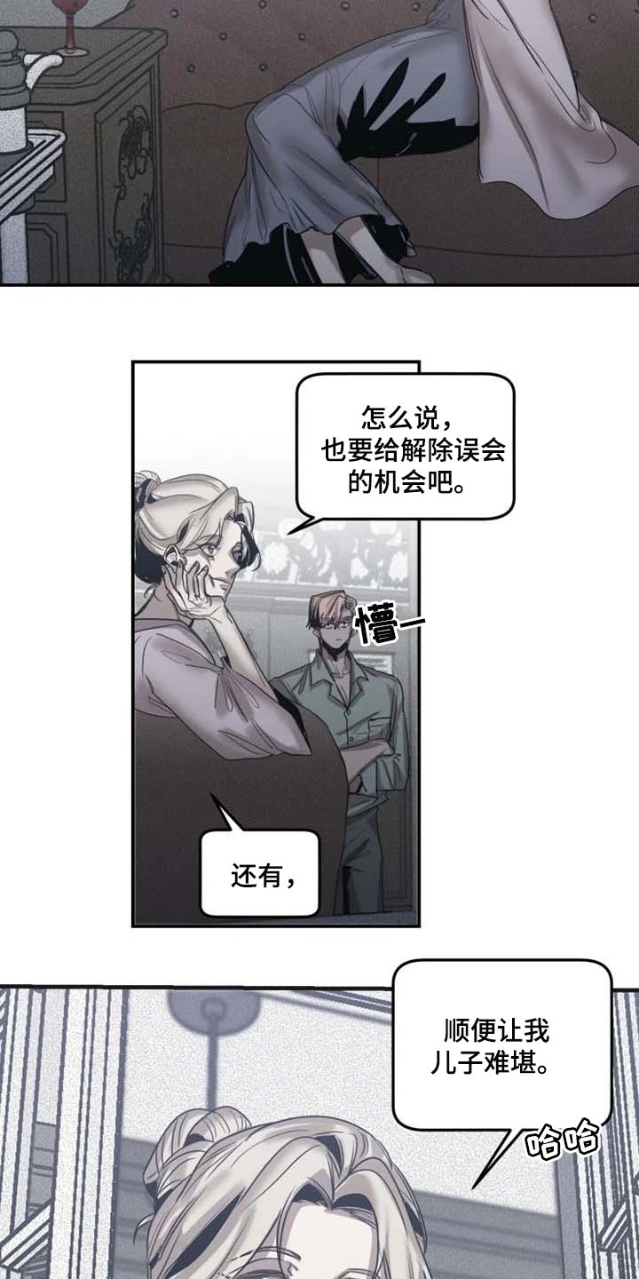 生死英雄电视剧漫画,第84章：【第二季】有其母必有其子3图