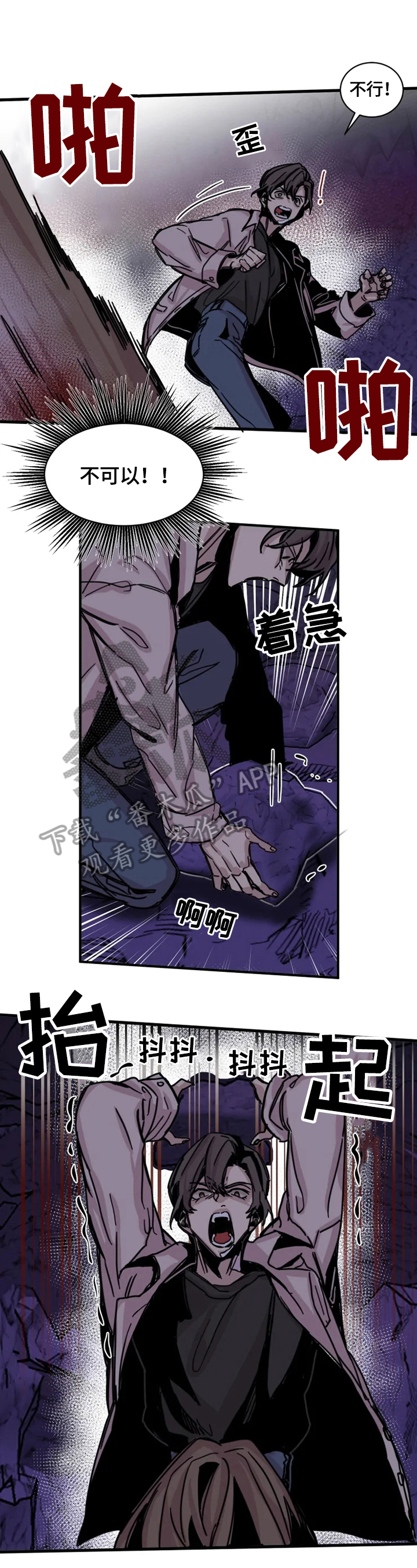 生死英雄电视剧漫画,第15章：惊讶2图
