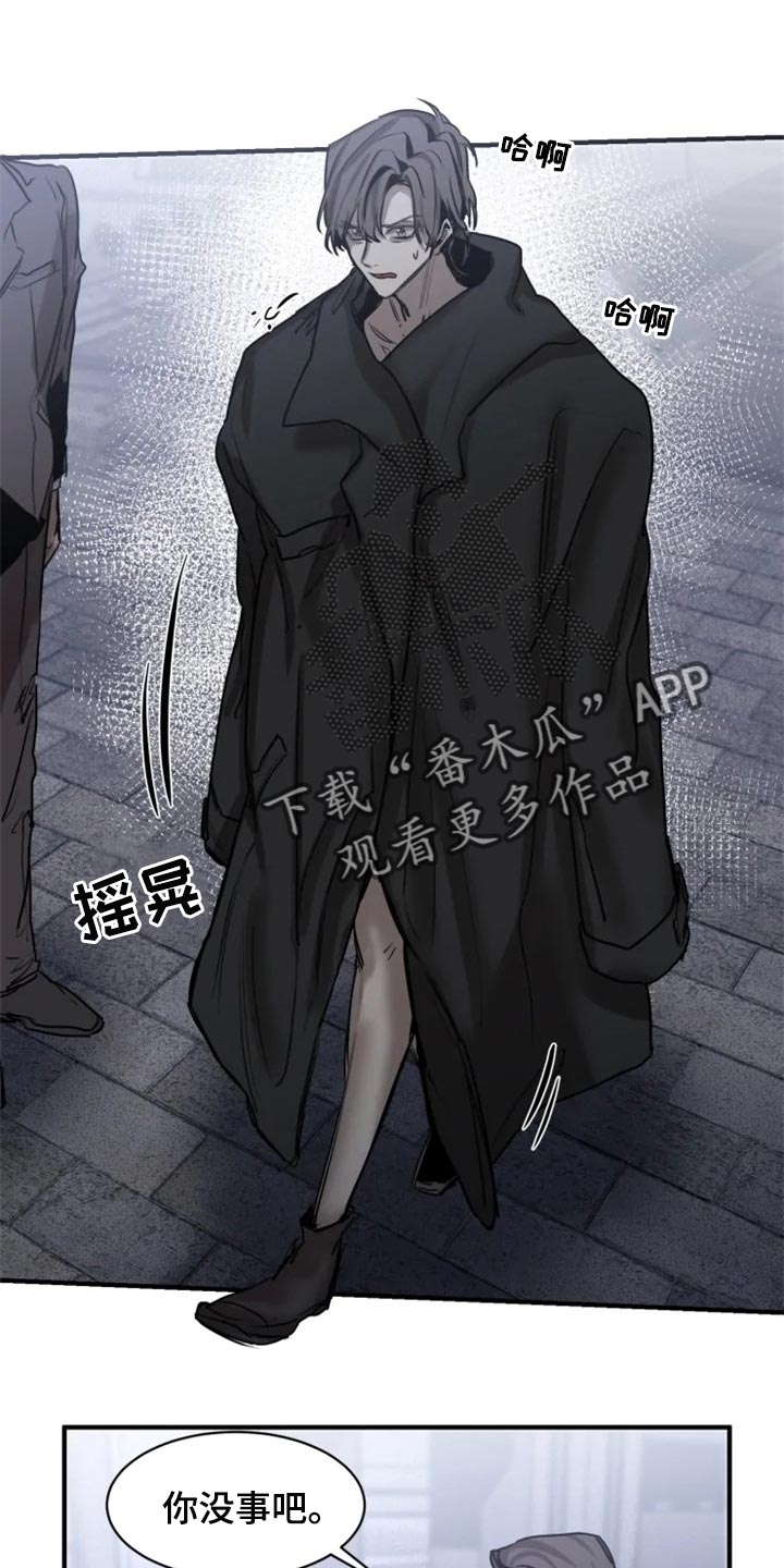 生猪今日价格漫画,第100章：【第二季】你绝对不能走1图