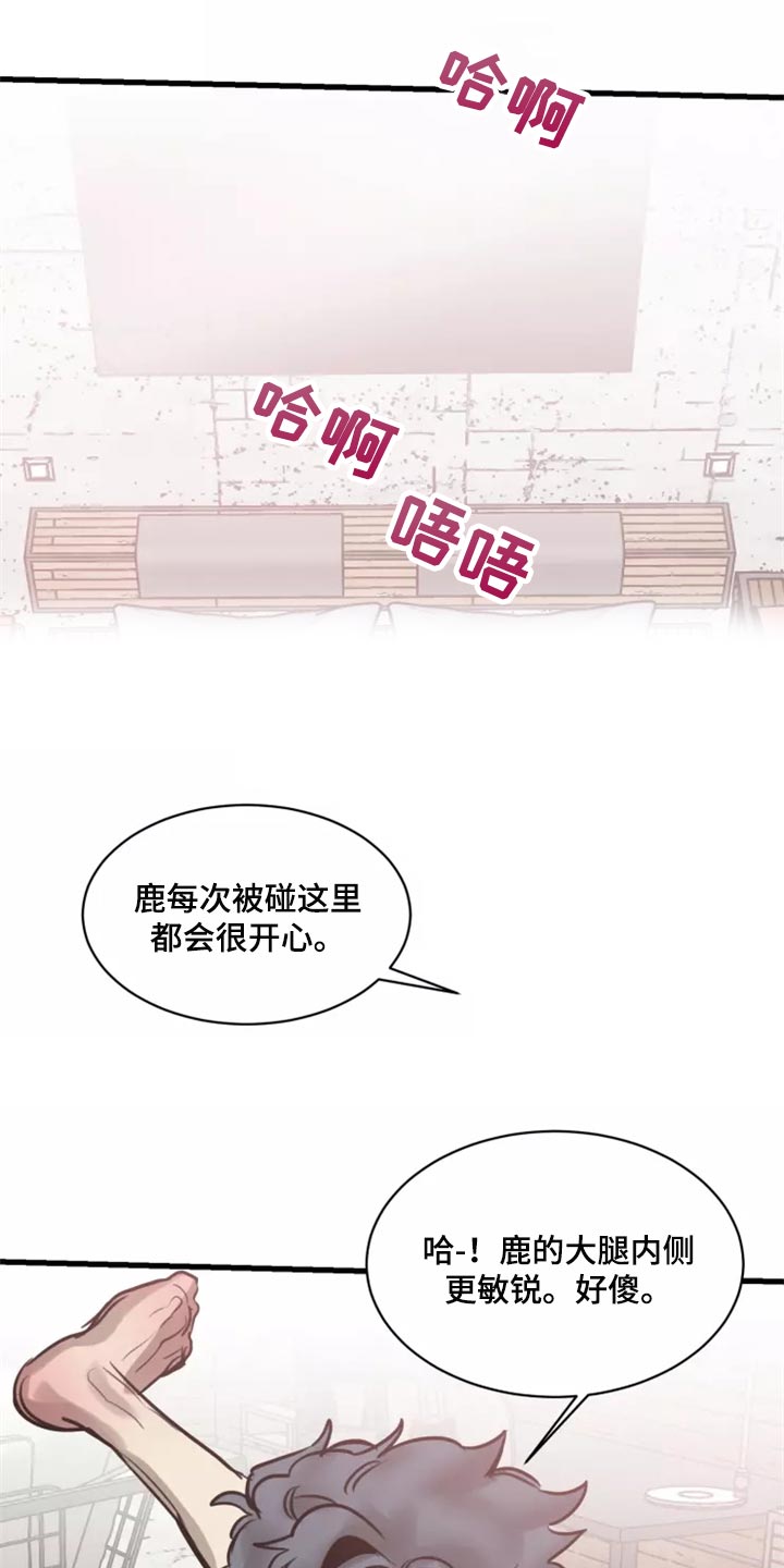 生还之岛漫画,第127章：【番外】被迫2图