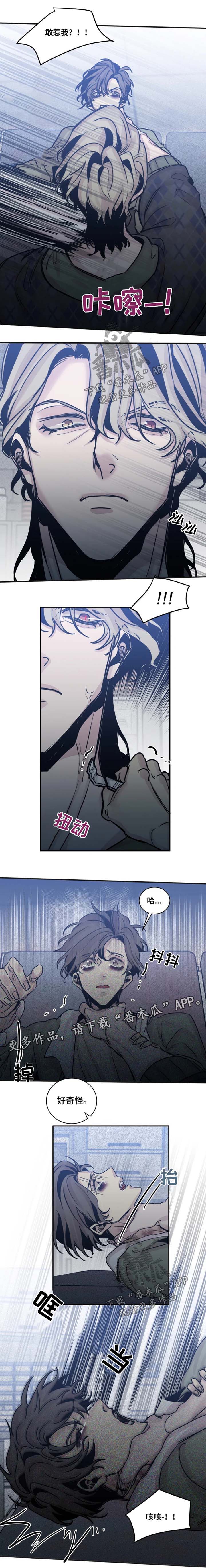 生还之岛 漫画免费观看漫画,第47章：生气1图