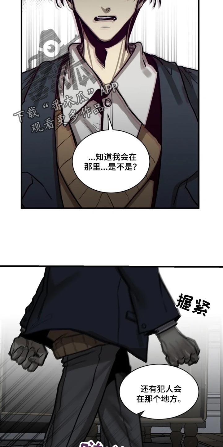 生还之岛漫画,第105章：【第二季】谁叫你随便5图
