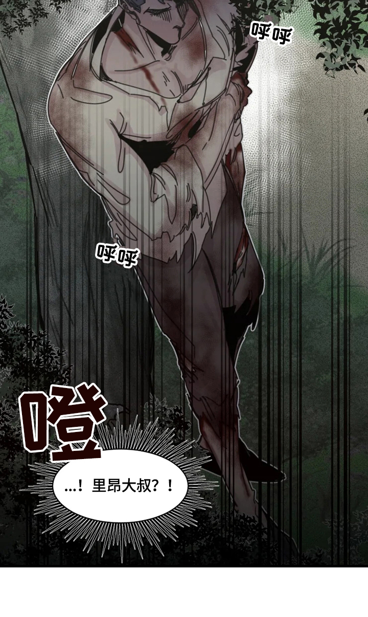 生还之岛漫画,第35章：疯狂3图