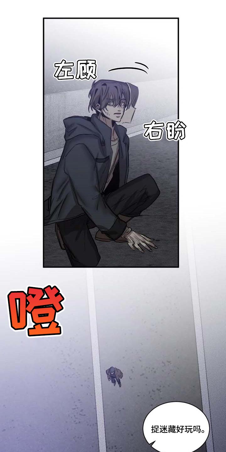 生还之岛漫画百度云漫画,第95章：【第二季】不是你的玩具1图