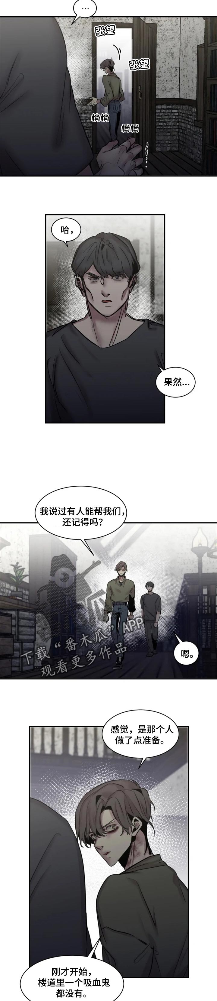 生还之岛漫画,第54章：态度4图