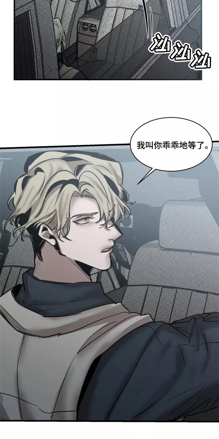 生还之岛漫画,第122章：【番外】压力好大5图