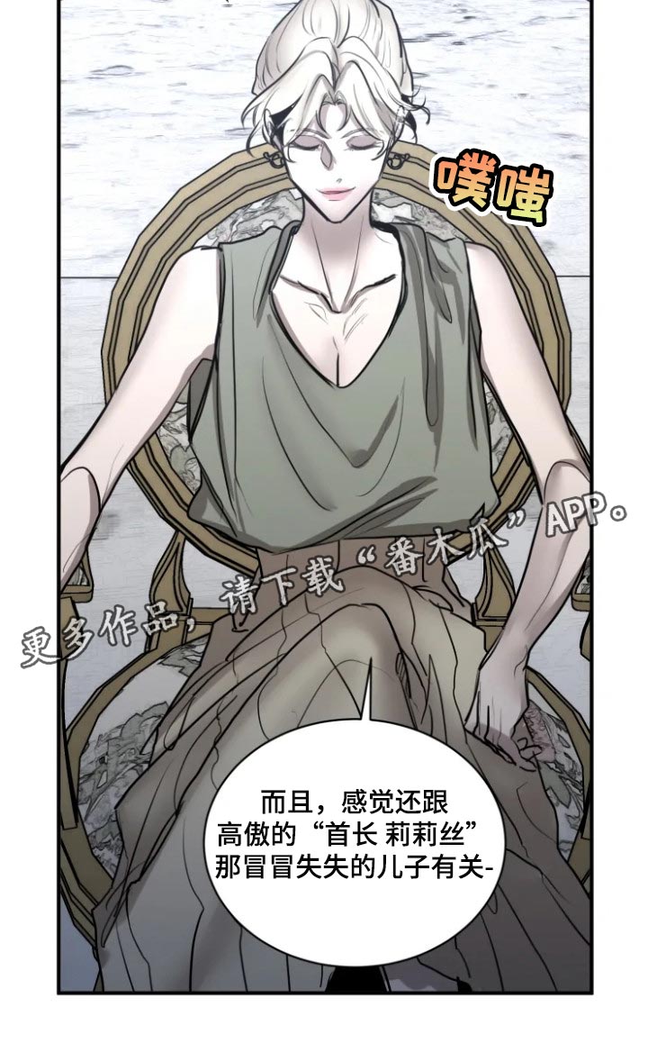生还之岛又叫什么漫画,第102章：【第二季】有趣的事情1图