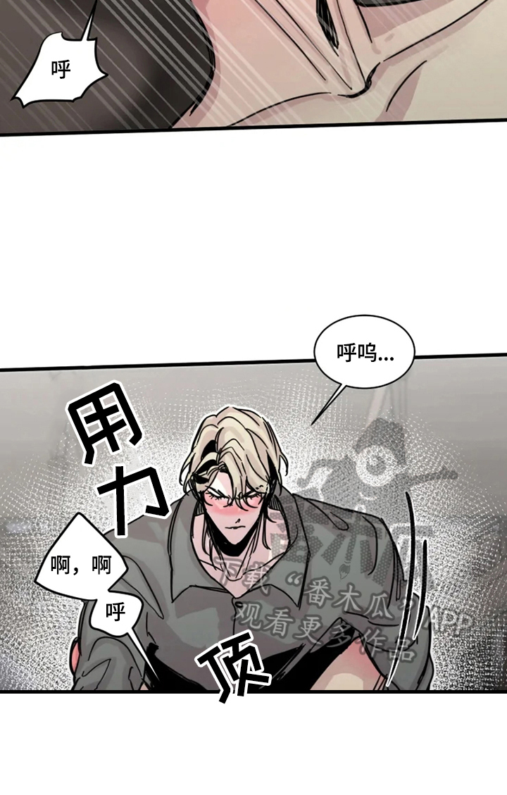 生还之岛漫画,第20章：阻止4图