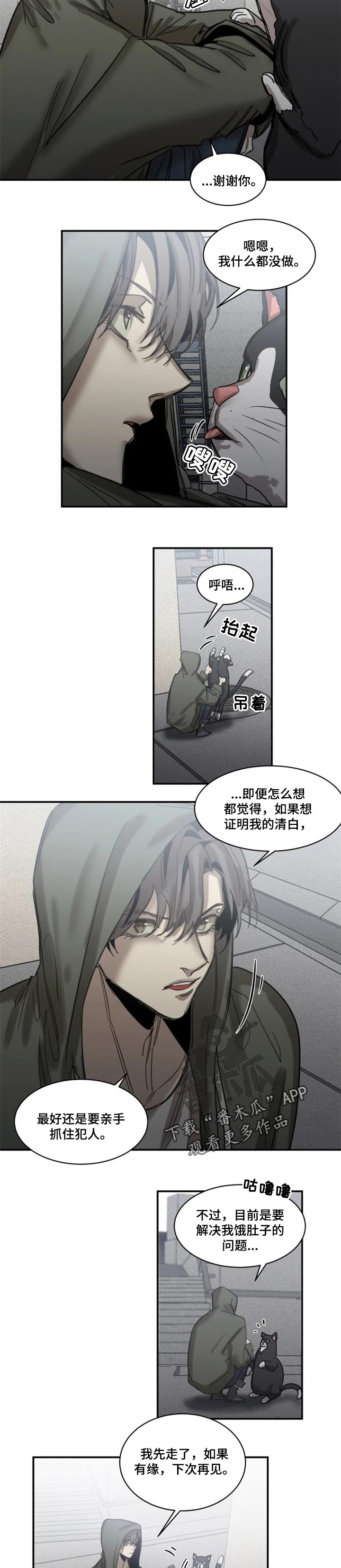 生还票房漫画,第75章：【第二季】证明2图