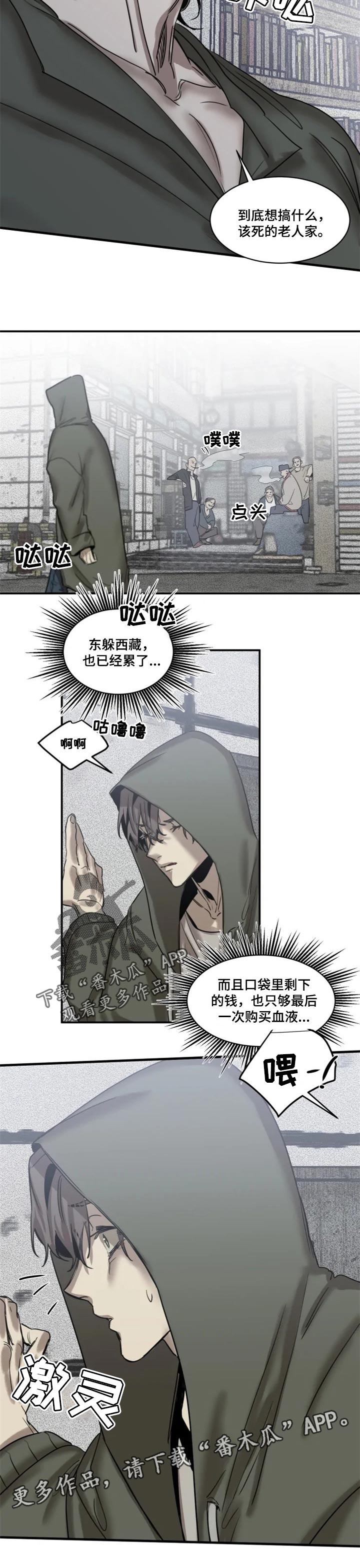 生还之岛漫画,第73章：【第二季】不陌生的味道3图