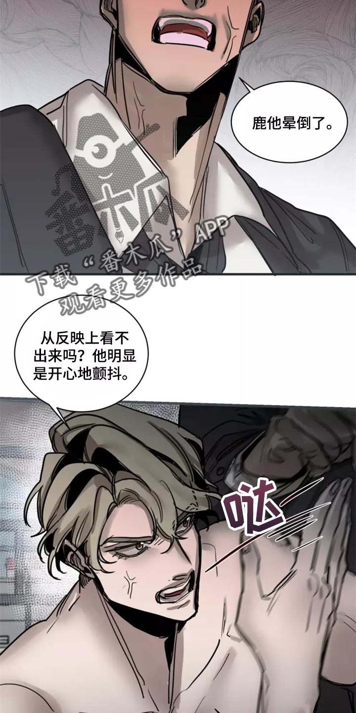 生还之岛漫画,第125章：【番外】没有常识的家伙4图