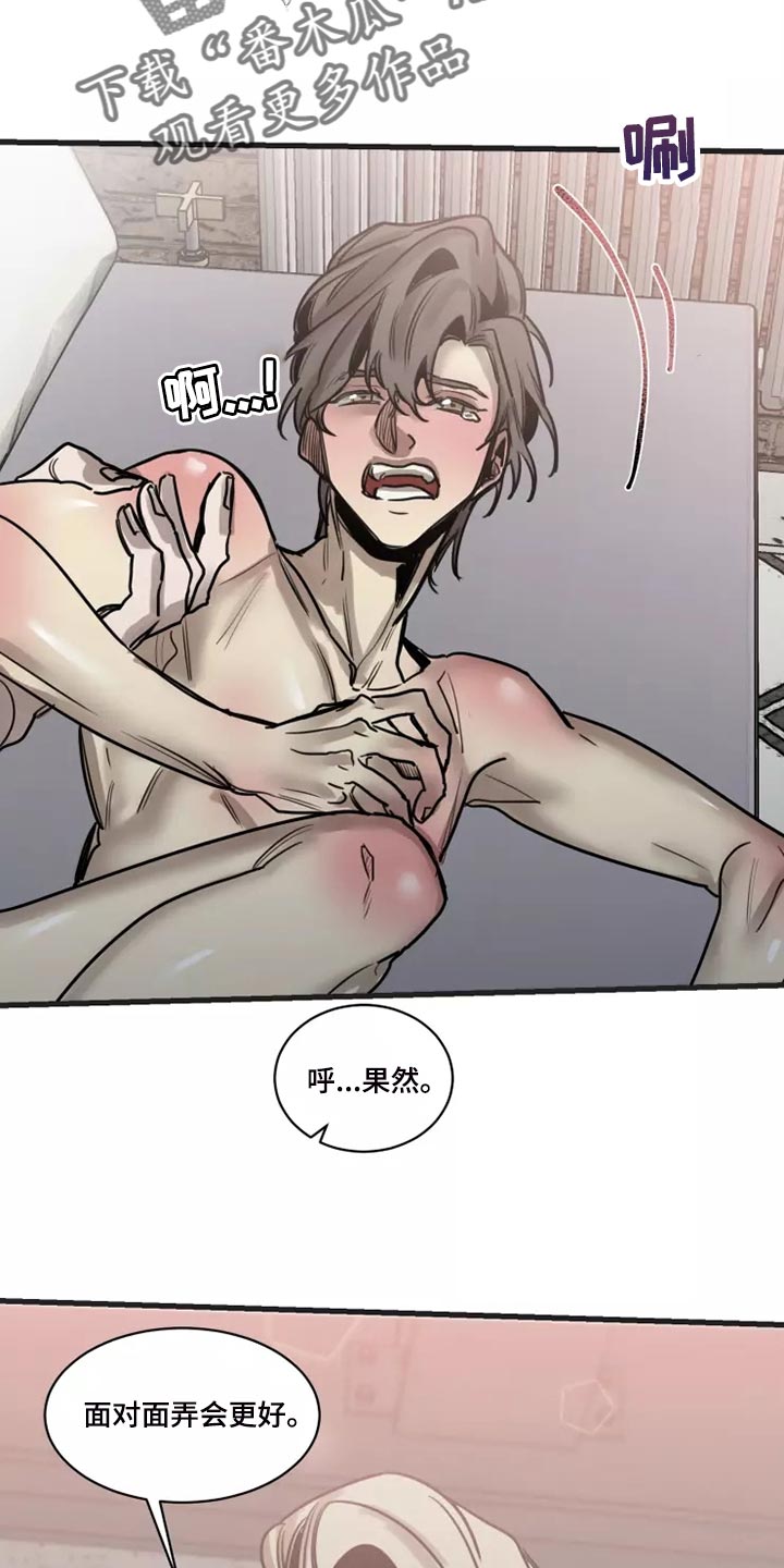 生还之岛漫画,第124章：【番外】去我家吧4图
