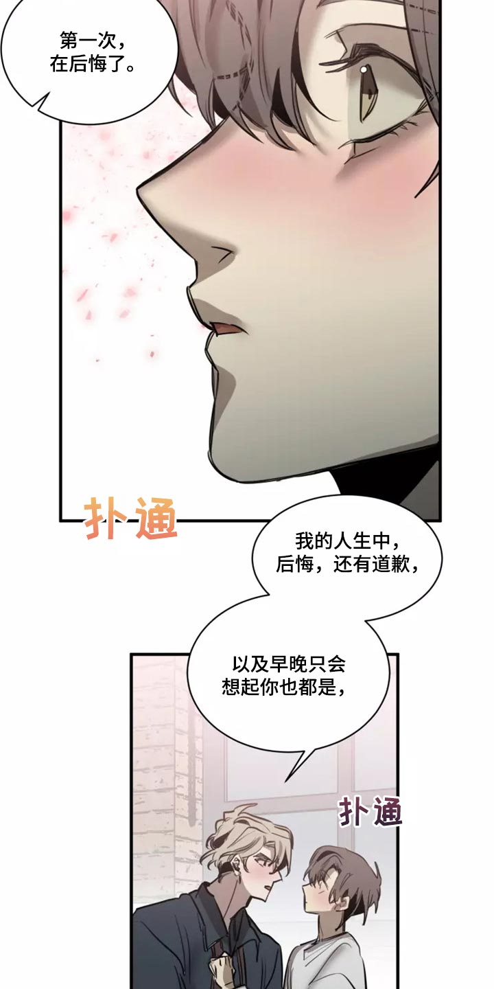生还之岛 漫画免费观看漫画,第123章：【番外】继续吧3图