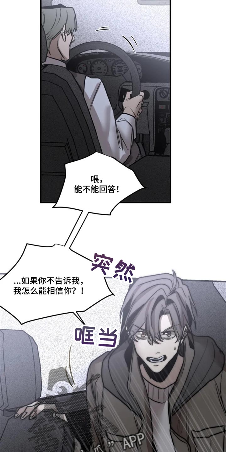 生还之岛漫画,第109章：【第二季】你给我回去4图