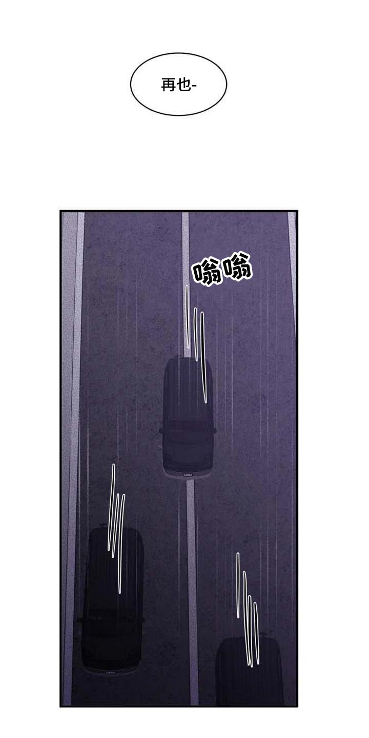 生还之岛 漫画免费观看漫画,第97章：【第二季】不需要你帮忙4图