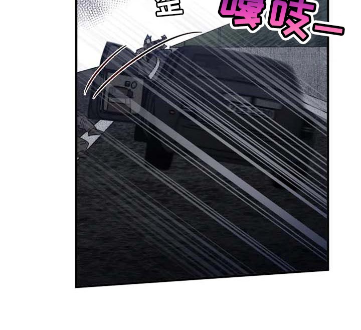 生还之锋救援关漫画,第95章：【第二季】不是你的玩具2图